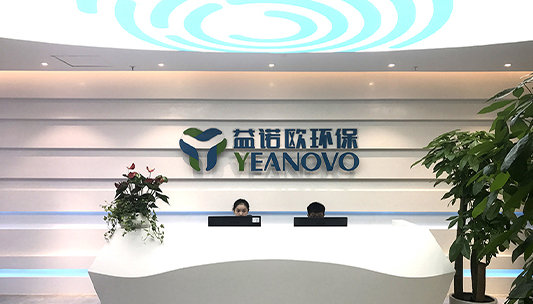 縱天：簽約益諾歐環保響應式網站建設項目