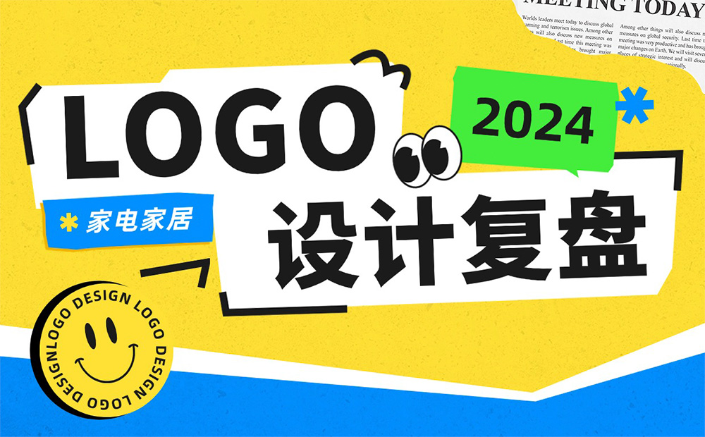 大廠高手如何設計Logo？收下這個標準流程！
