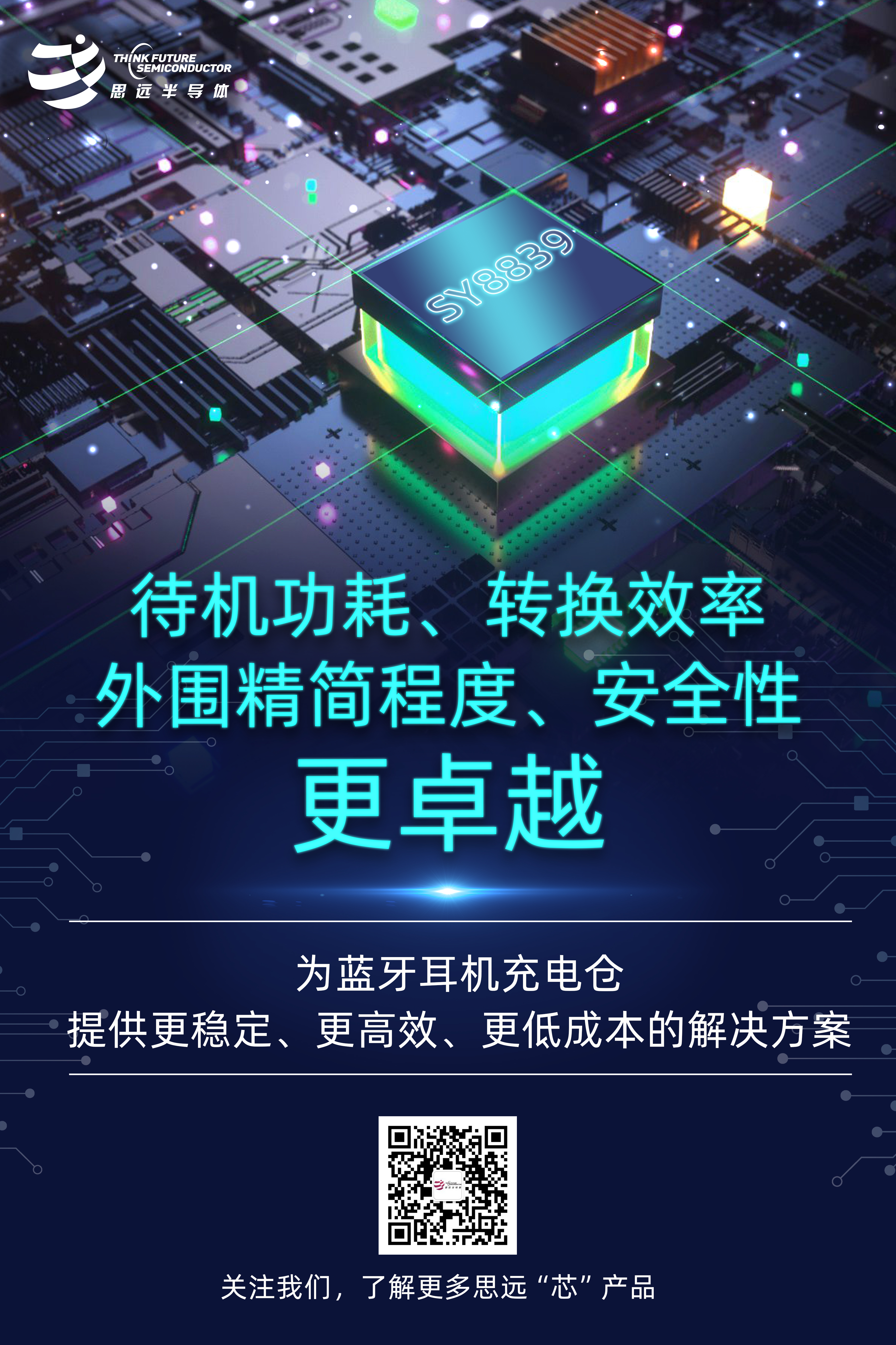 半導體8.jpg